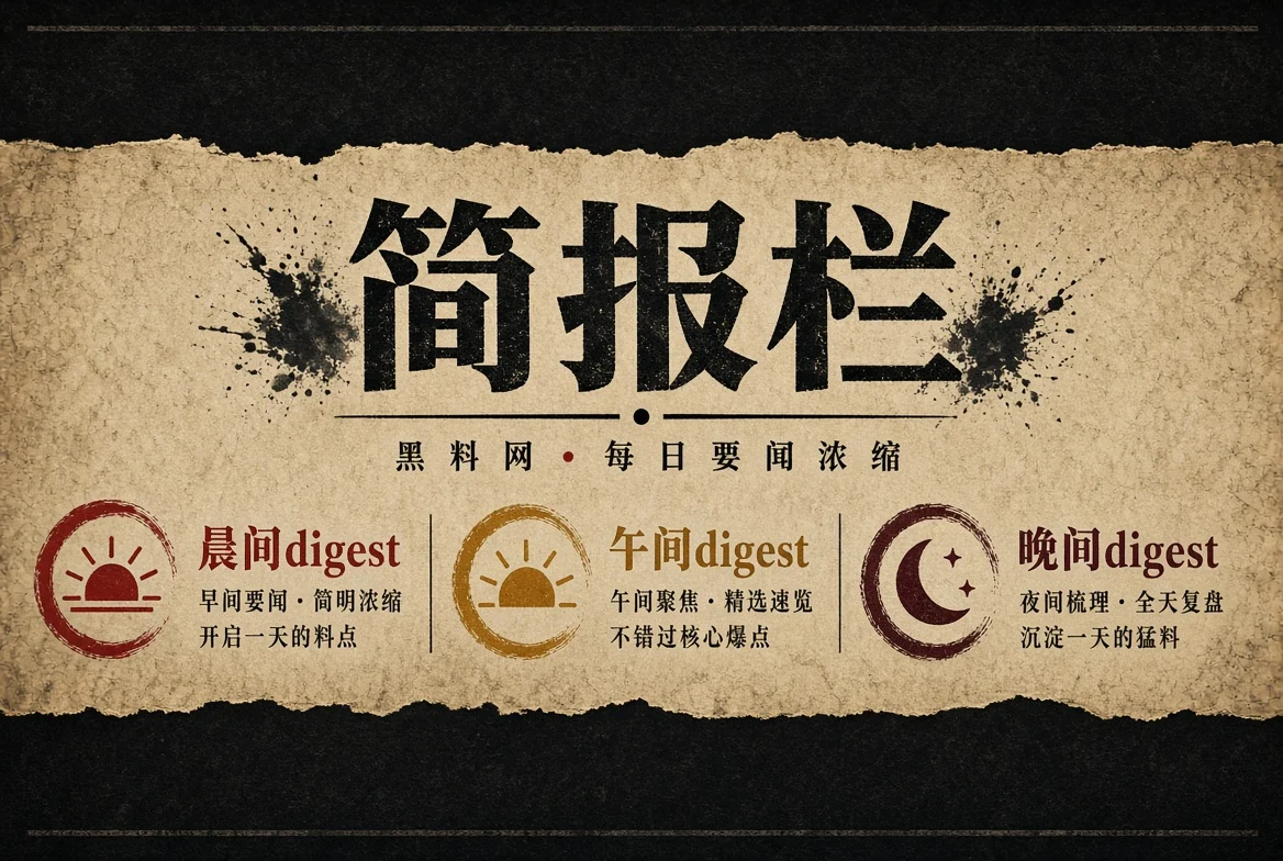 晨报栏阶段性阅读主题影像