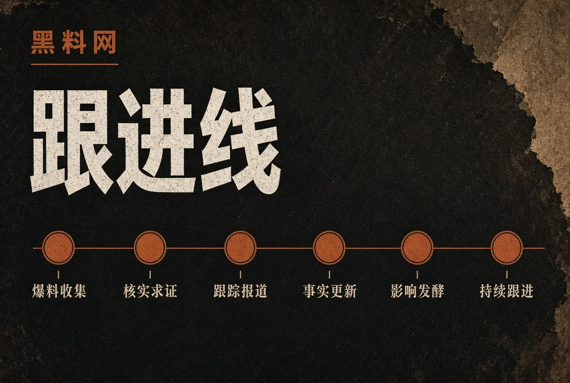 追踪线信息阶段导览